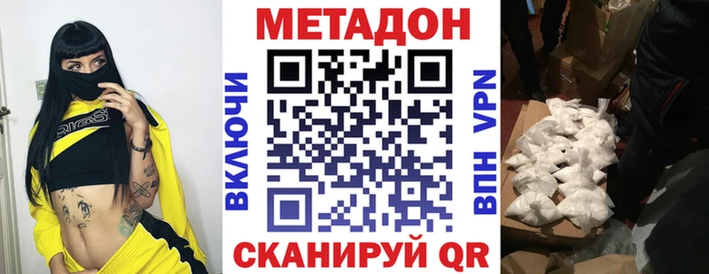 Метадон VHQ  Чекалин 
